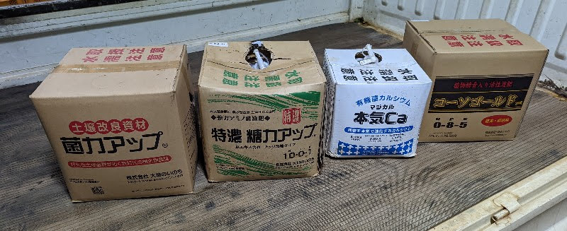 植物の必須元素を理解して農業に活かそう　～中量要素（Ca・Mg・S）編～　～微量要素（Fe、Mn、Mo、Zn、B、Cu、Cl、Ni）編～